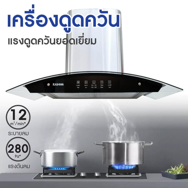 เครื่องดูดควัน KASHIWA รุ่น PSD-308H สีเงิน_2