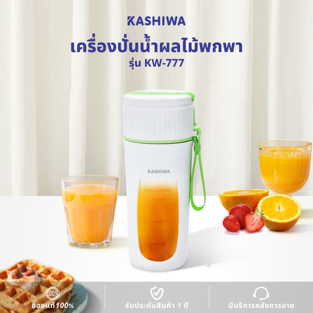 เครื่องปั่นน้ำผลไม้ KASHIWA รุ่น KW-777 สีขาว_2