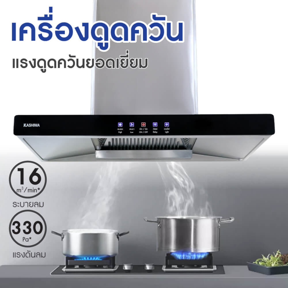เครื่องดูดควัน KASHIWA รุ่น PSD-203D สีเงิน_2
