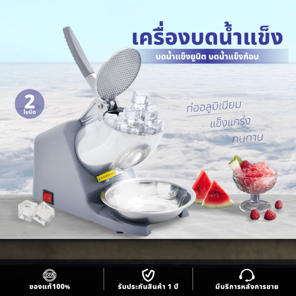 เครื่องทำน้ำแข็งไส Kashiwa รุ่น BH-9272 สีเงิน_2