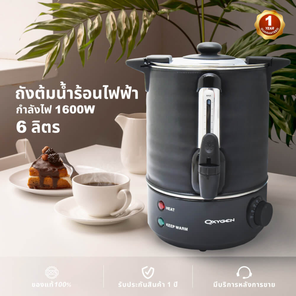 หม้อต้มน้ำไฟฟ้า OXYGEN รุ่น YL-06L 6ลิตร สีดำ_2