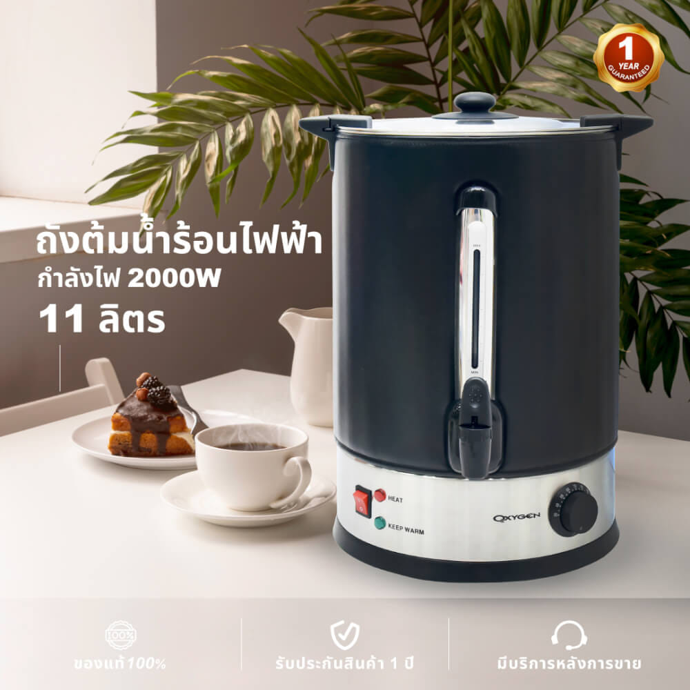 หม้อต้มน้ำไฟฟ้า OXYGEN รุ่น YL-11L 11ลิตร สีดำ_2