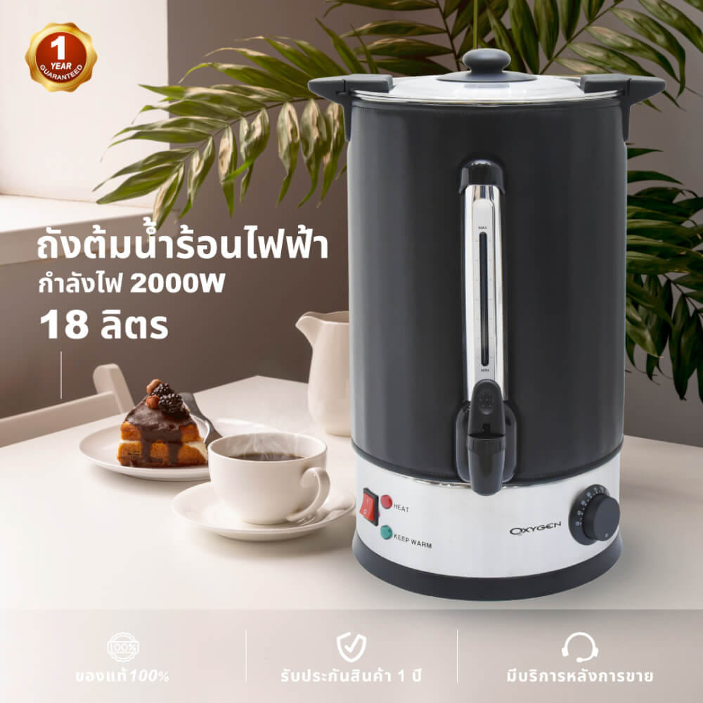 หม้อต้มน้ำไฟฟ้า OXYGEN รุ่น YL-18L 18ลิตร สีดำ_2
