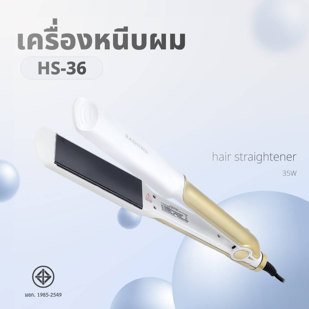 เครื่องหนีบผม KASHIWA รุ่น HS-36 สีขาว_2