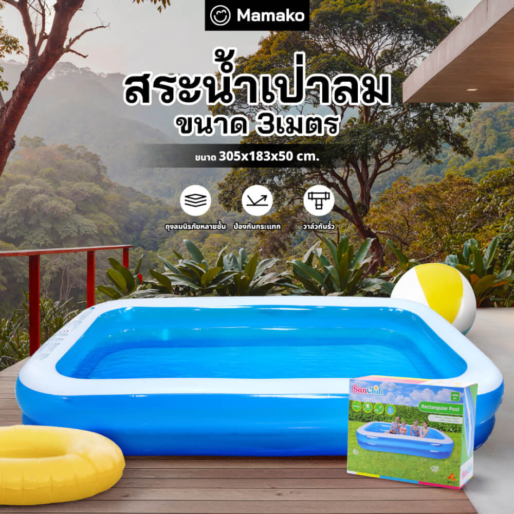 สระน้ำเป่าลม Kashiwa รุ่น 51259 ขนาด 3 เมตร สีฟ้าขาว_2
