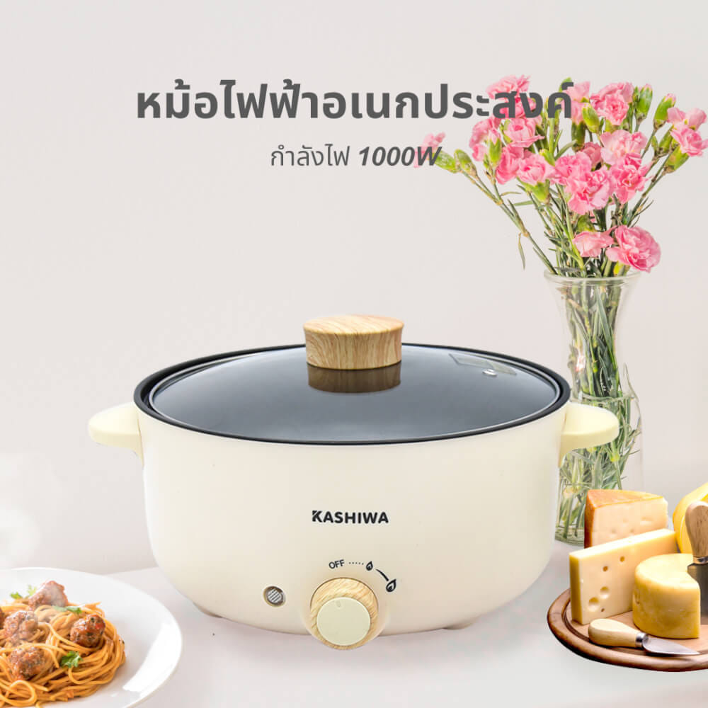 หม้ออเนกประสงค์ KASHIWA รุ่น KW-352 ขนาด 3 ลิตร สีครีม _3