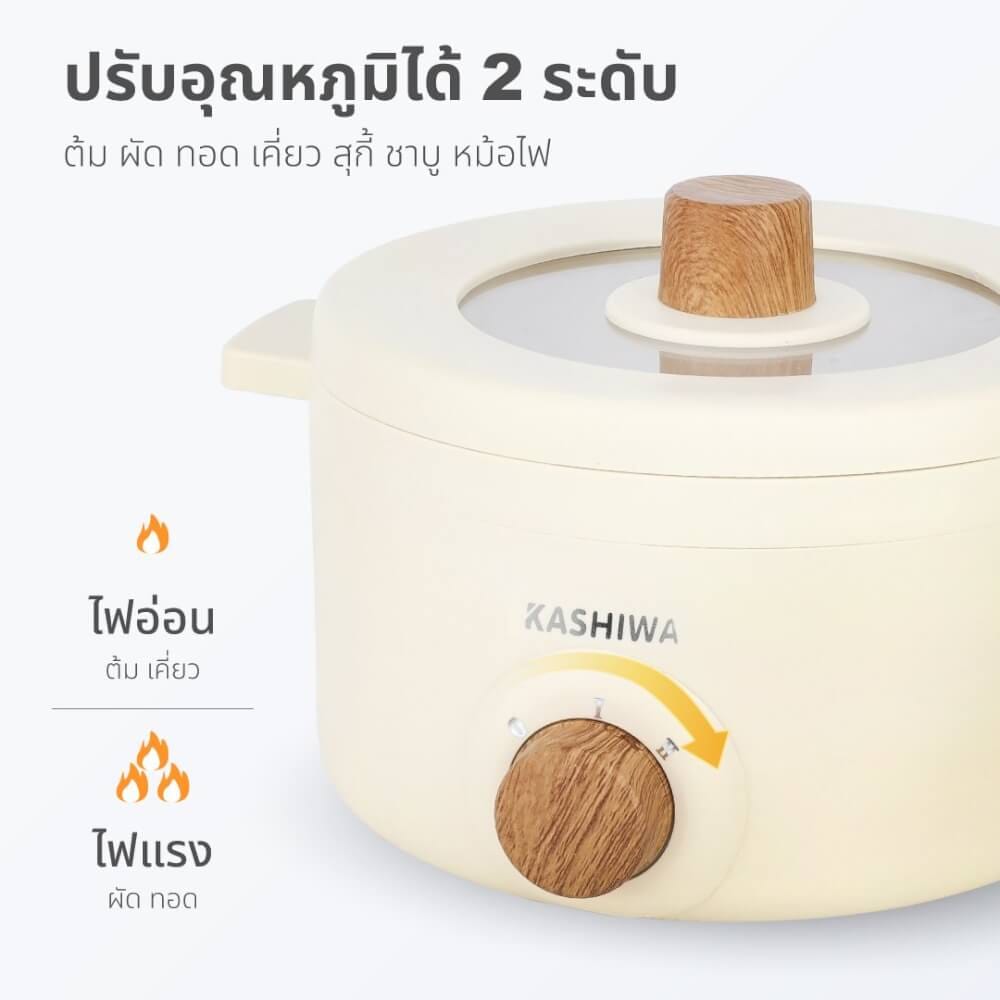 หม้ออเนกประสงค์ KASHIWA รุ่น KW-219 ขนาด 1.5 ลิตร สีครีม _3