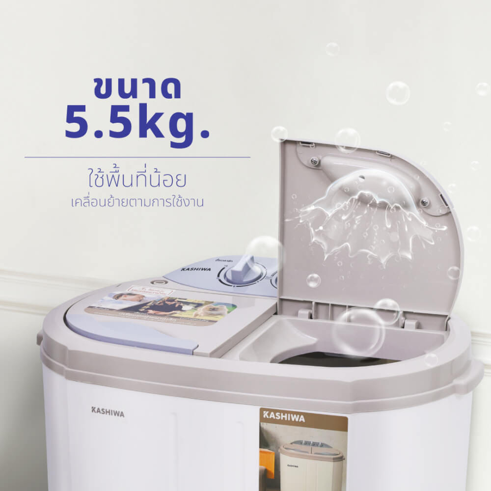 เครื่องซักผ้า 2 ถัง KASHIWA รุ่น S36D ขนาด 5.5 กก. สีขาว_3