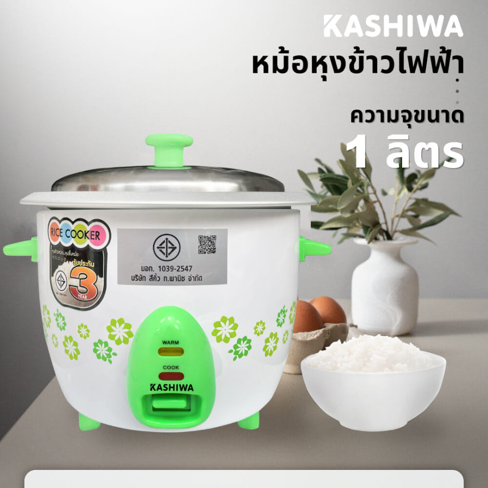 หม้อหุงข้าว KASHIWA รุ่น RC-710 1.0 ลิตร สีเขียว_3