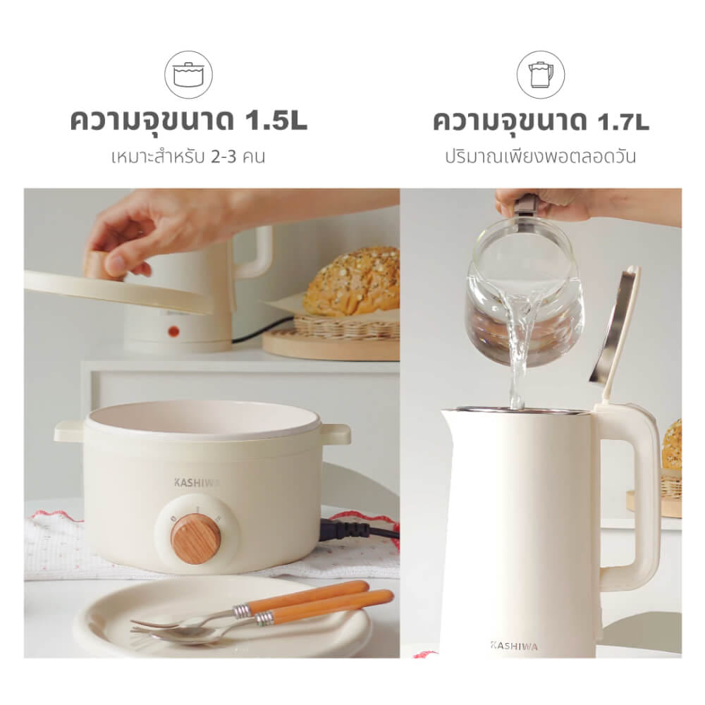 หม้ออเนกประสงค์ + กาต้มน้ำ KASHIWA รุ่น KW-219 + EK-189 สีครีม_3