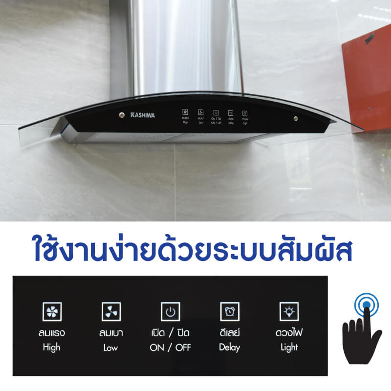 เครื่องดูดควัน KASHIWA รุ่น PSD-308H สีเงิน_3