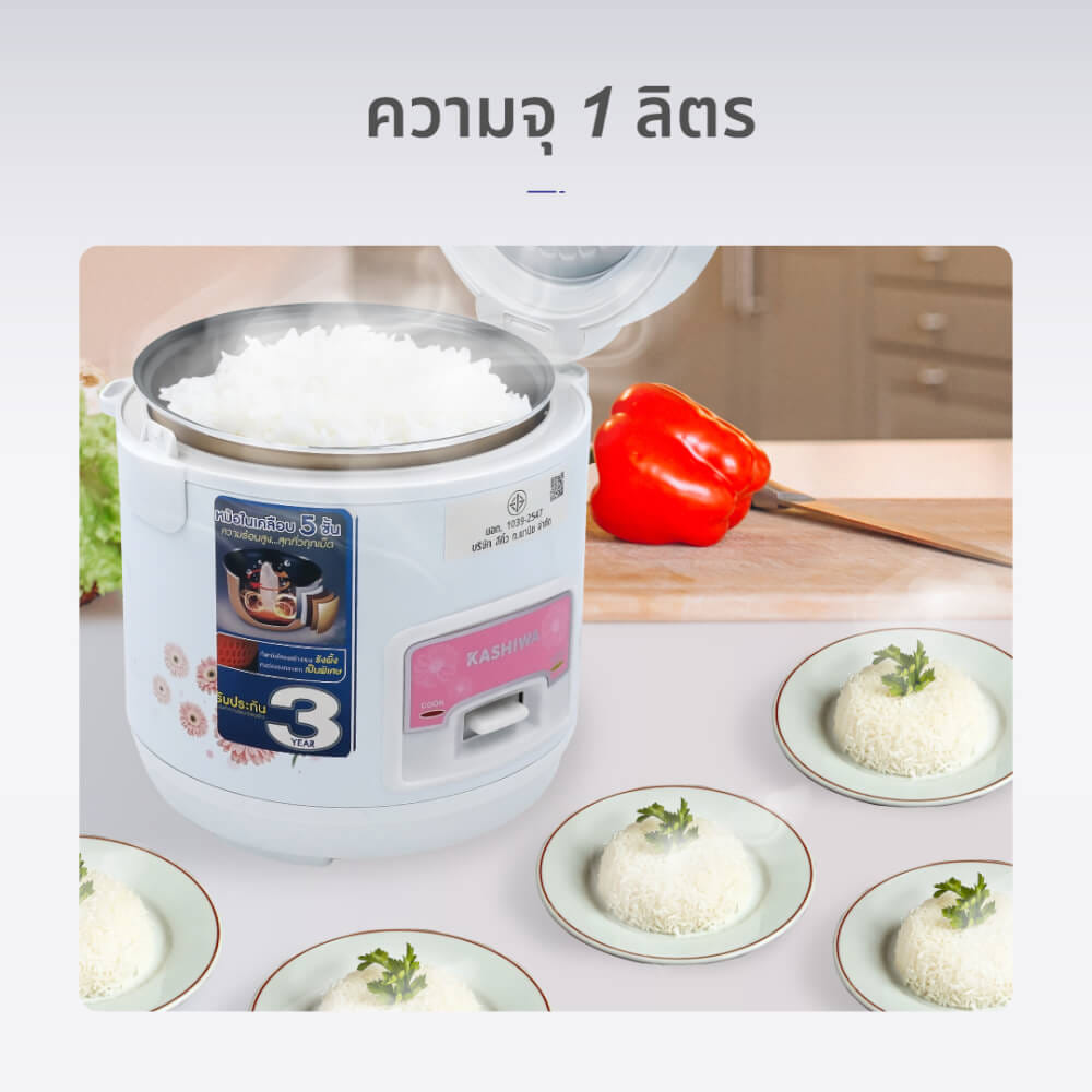 หม้อหุงข้าว KASHIWA รุ่น RC-109 ความจุ 1 ลิตร สีขาว_3