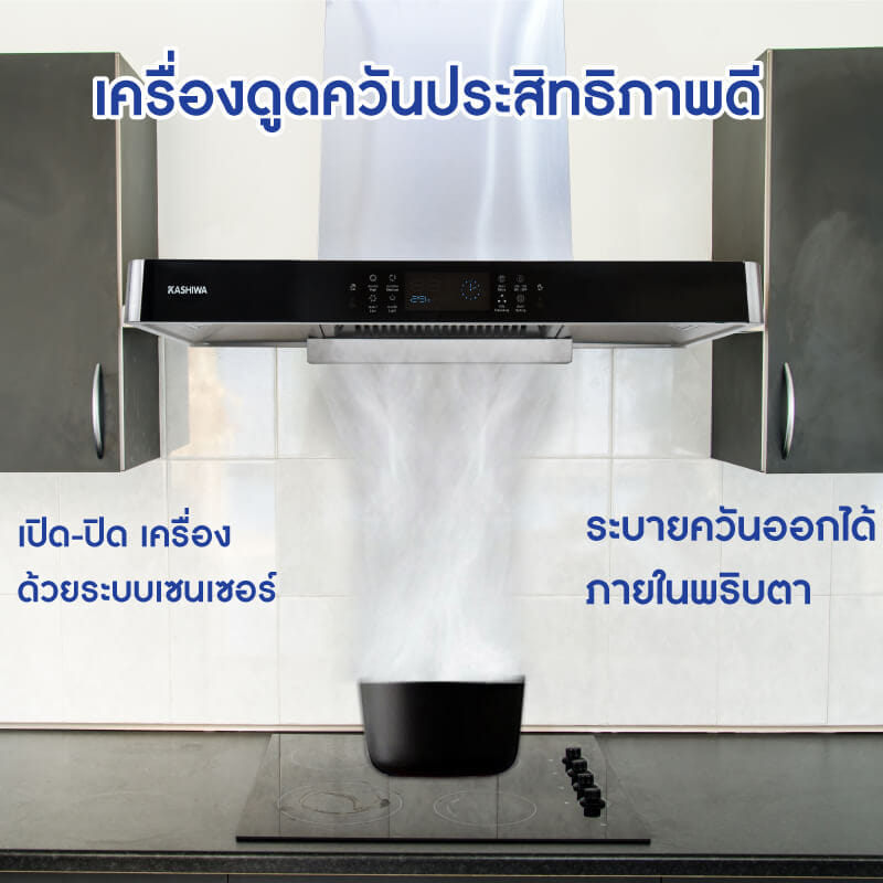 เครื่องดูดควัน KASHIWA รุ่น PSD-209D สีเงิน_3