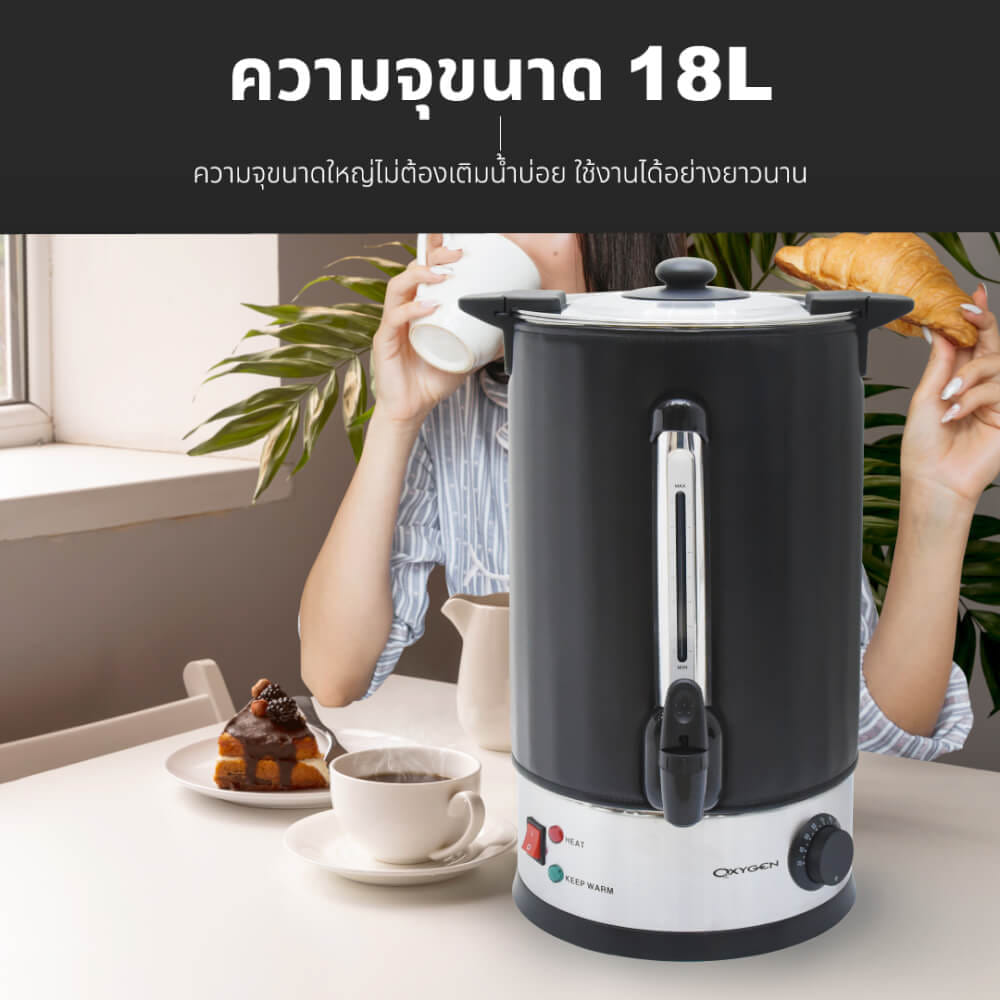หม้อต้มน้ำไฟฟ้า OXYGEN รุ่น YL-18L 18ลิตร สีดำ_3