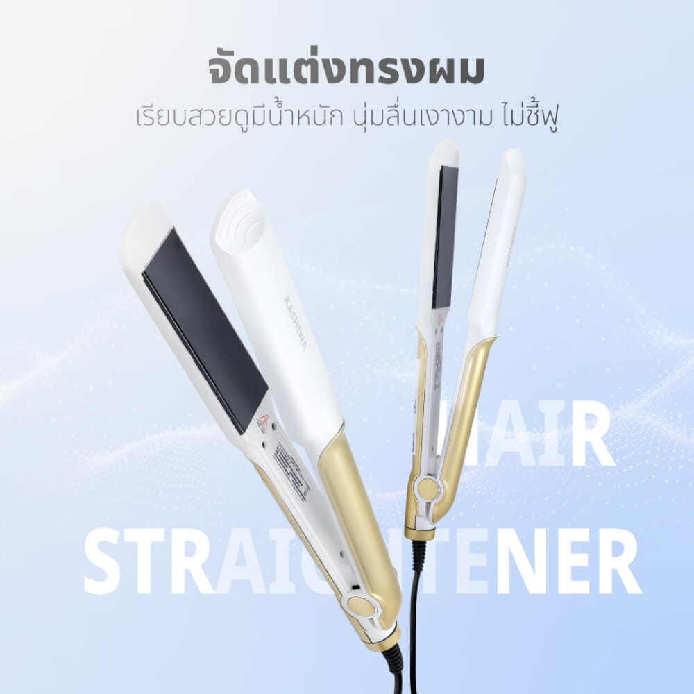 เครื่องหนีบผม KASHIWA รุ่น HS-36 สีขาว_3