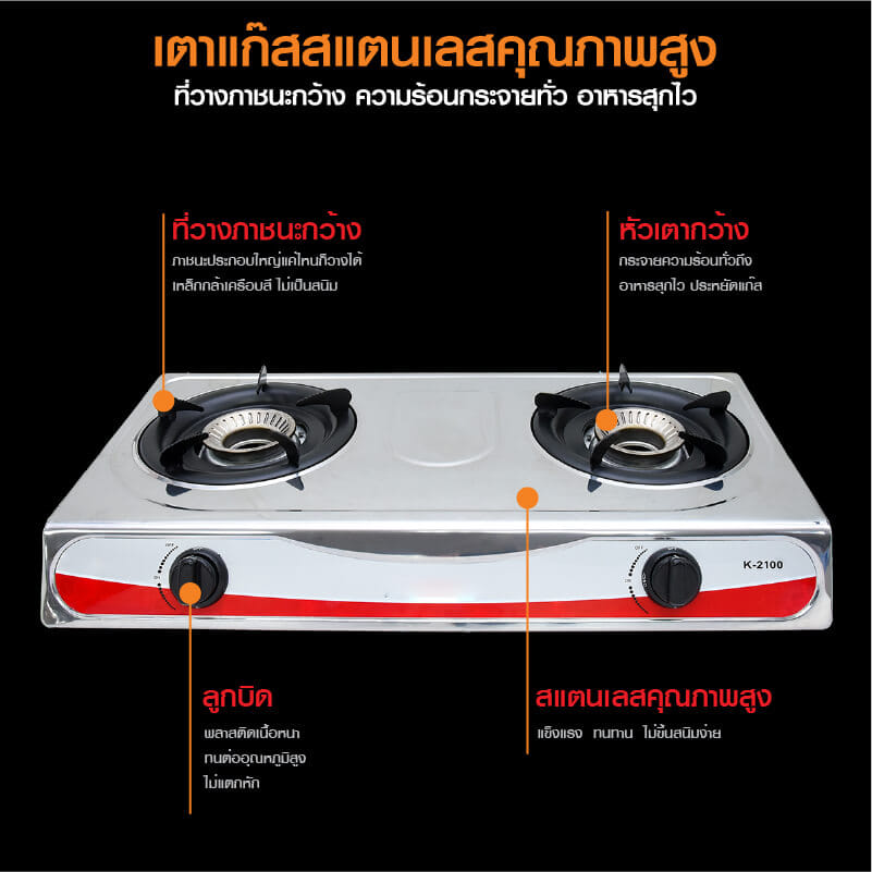 เตาแก๊สตั้งโต๊ะ KASHIWA รุ่น K-2100 สีเทา_4