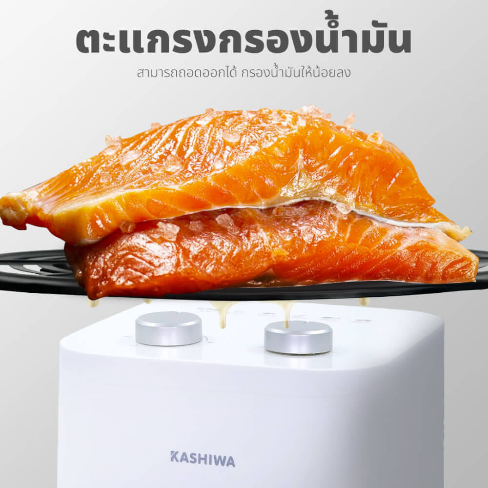หม้อทอดไร้น้ำมัน KASHIWA รุ่น KW-811 4 ลิตร สีขาว_4