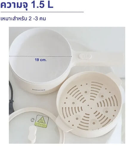 หม้ออเนกประสงค์ KASHIWA รุ่น KW-108 สีขาว_4