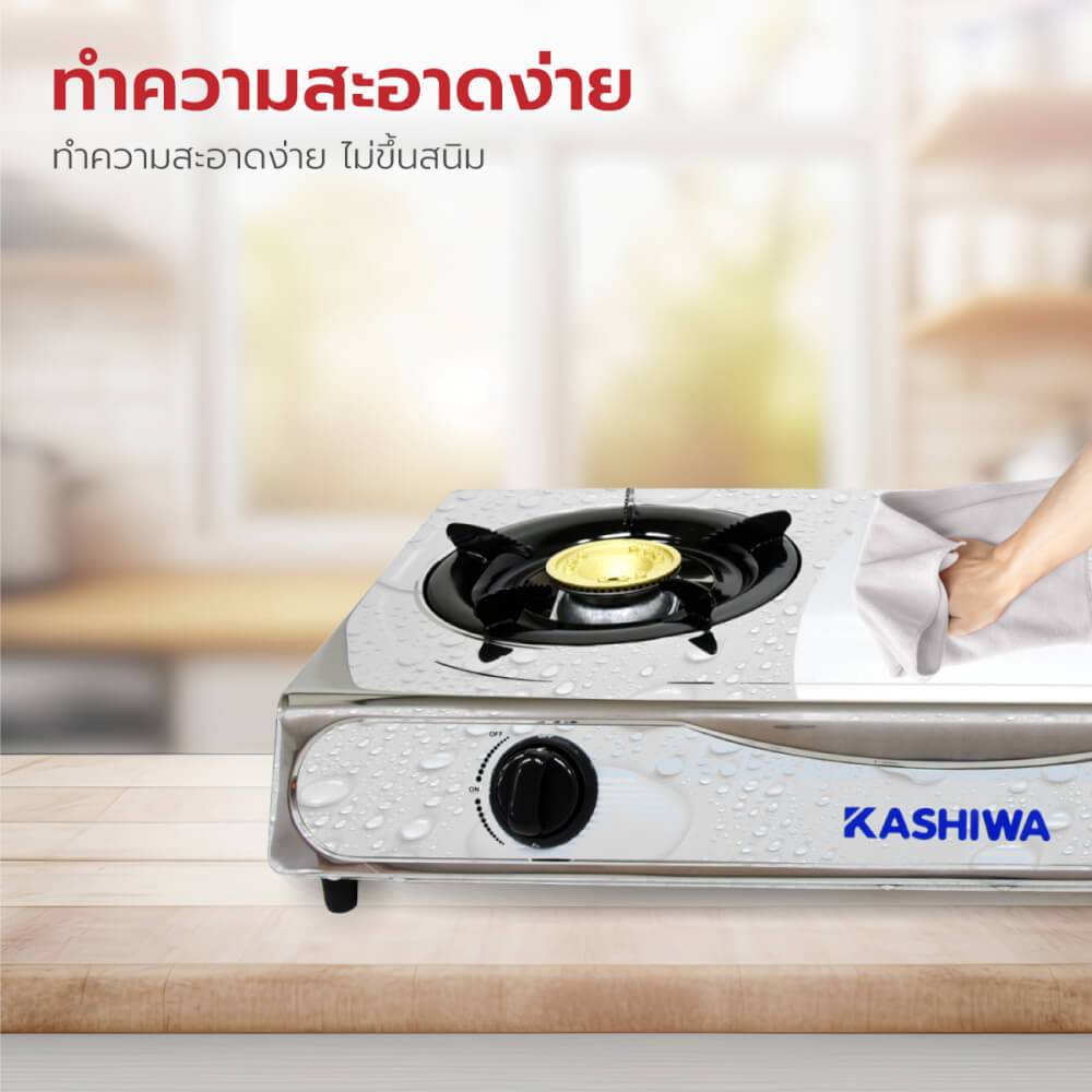 เตาแก๊สตั้งโต๊ะ KASHIWA รุ่น K-2000 สีเงิน_4