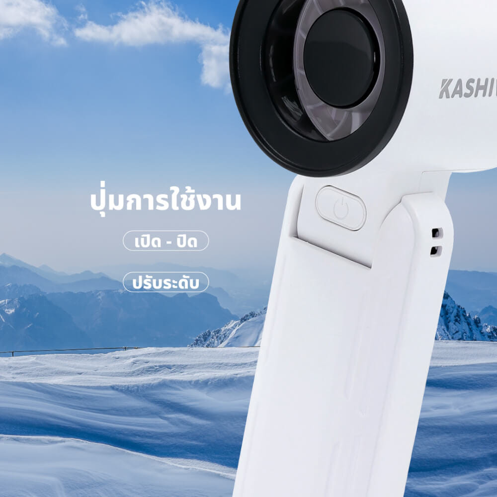 พัดลมพกพา KASHIWA รุ่น KW-3000 สีขาว_4