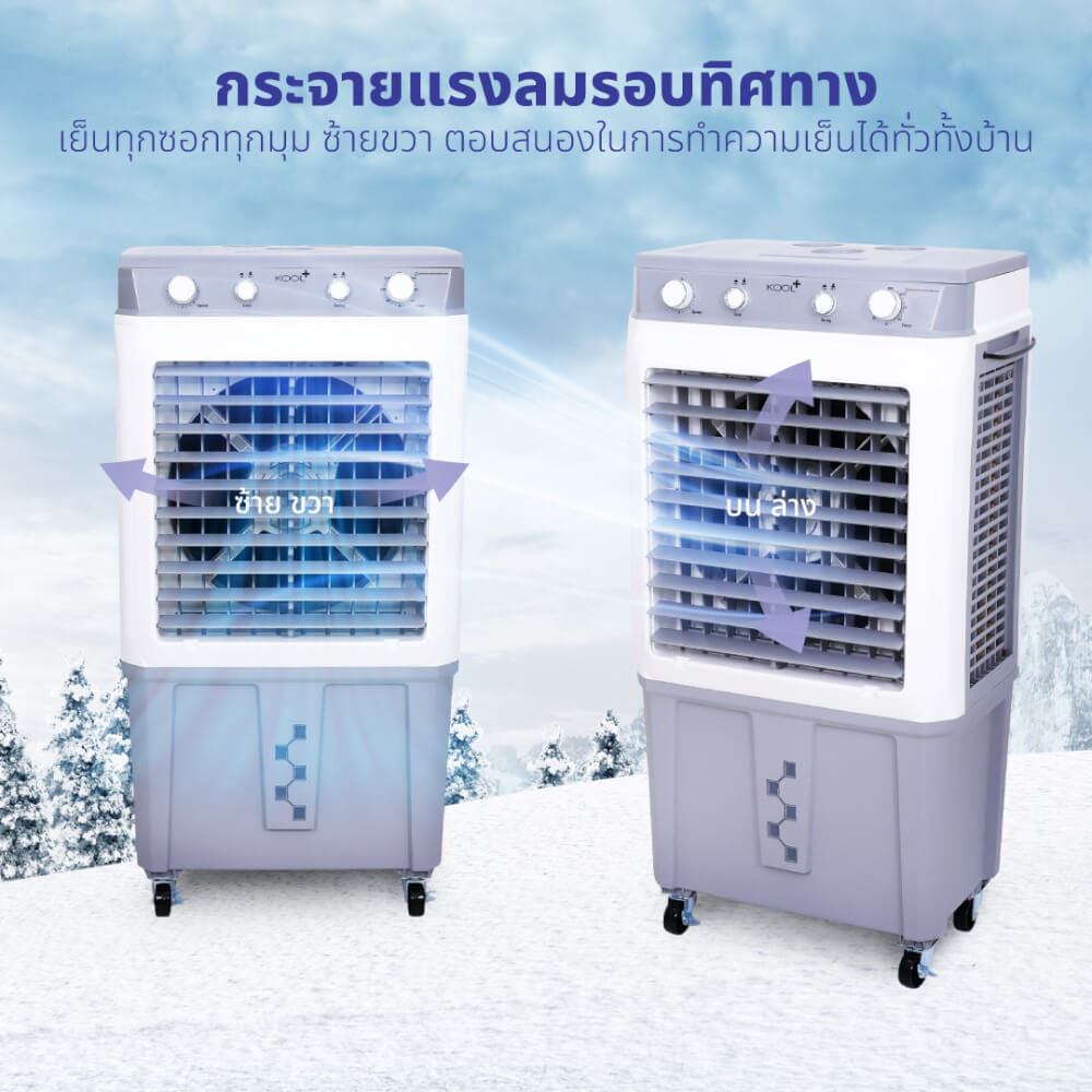 พัดลมไอเย็น KASHIWA รุ่น KOOL+AC-1601 ขนาด 40 ลิตร สีเทาขาว_4