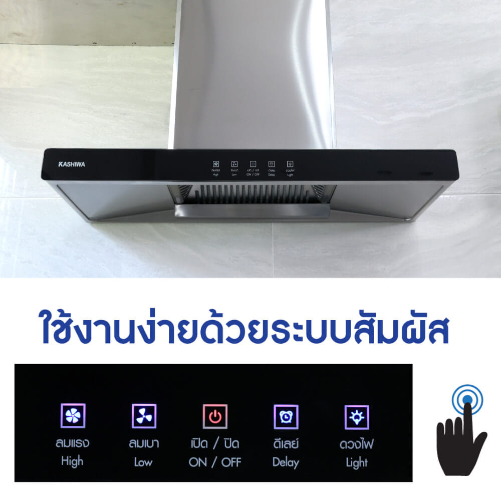เครื่องดูดควัน KASHIWA รุ่น PSD-203D สีเงิน_4
