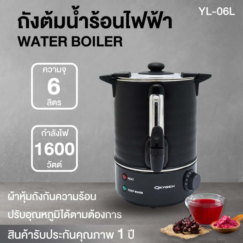 หม้อต้มน้ำไฟฟ้า OXYGEN รุ่น YL-06L 6ลิตร สีดำ_4