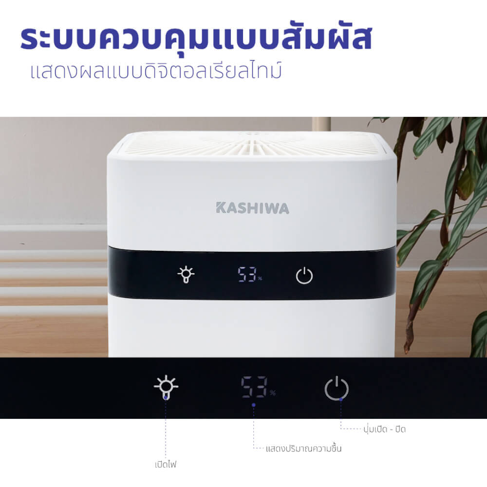เครื่องขจัดความชื้น KASHIWA HC-102 ขนาด 1.2 ลิตร สีขาว_5