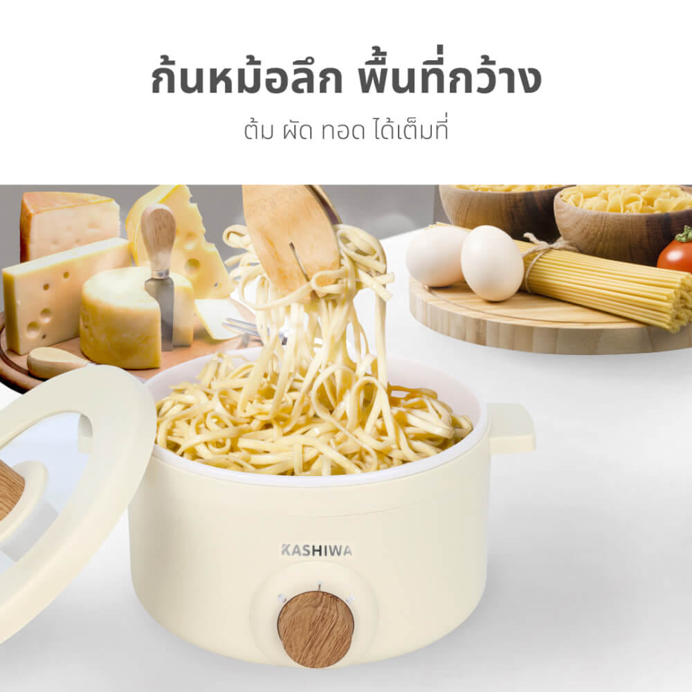 หม้ออเนกประสงค์ KASHIWA รุ่น KW-219 ขนาด 1.5 ลิตร สีครีม _5