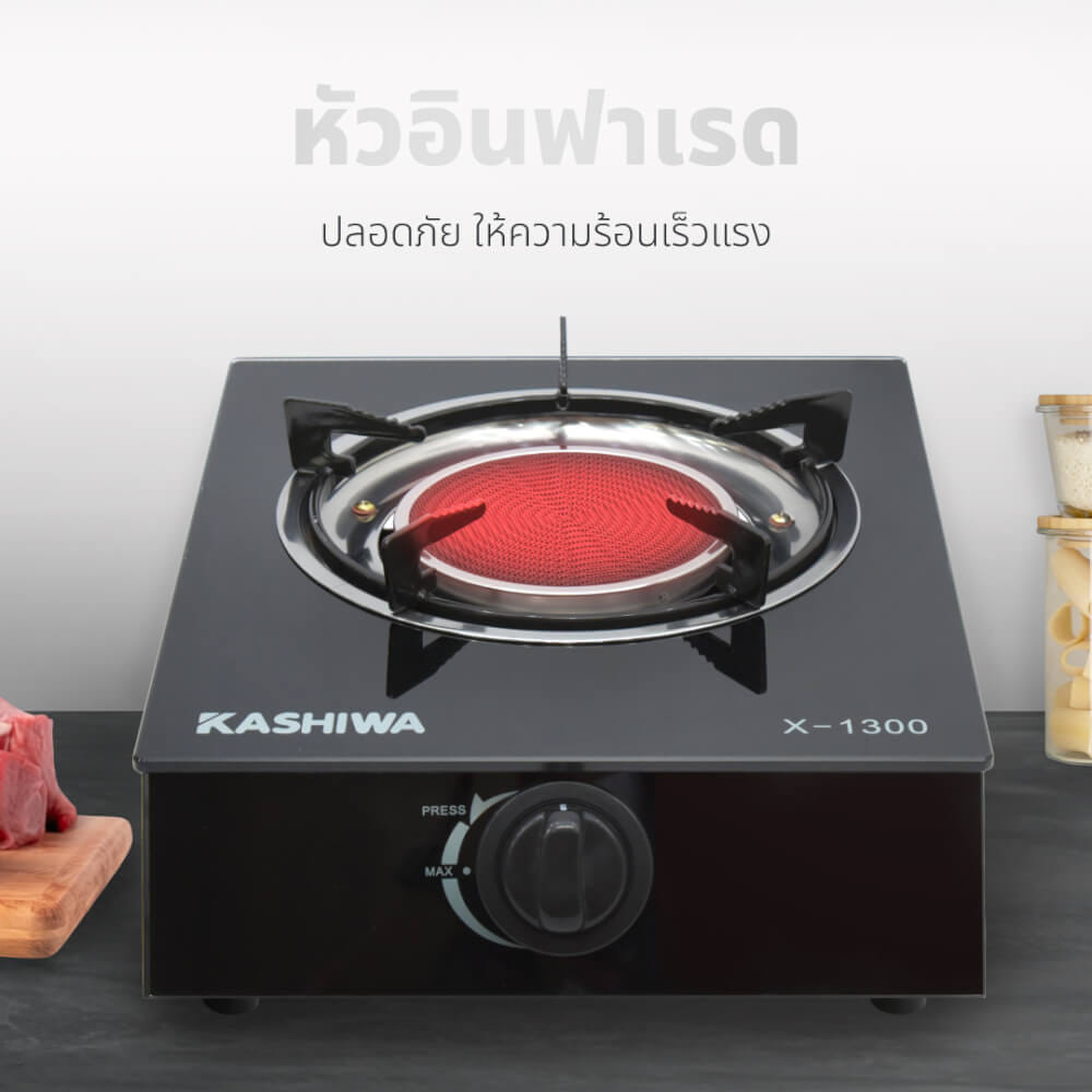 เตาแก๊สตั้งโต๊ะ KASHIWA รุ่น X-1300 สีดำ_5