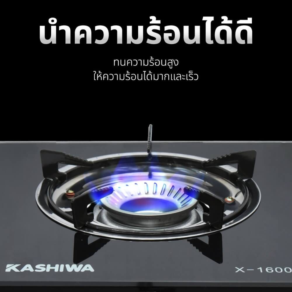 เตาแก๊สตั้งโต๊ะ KASHIWA รุ่น X-1600 สีดำ_5