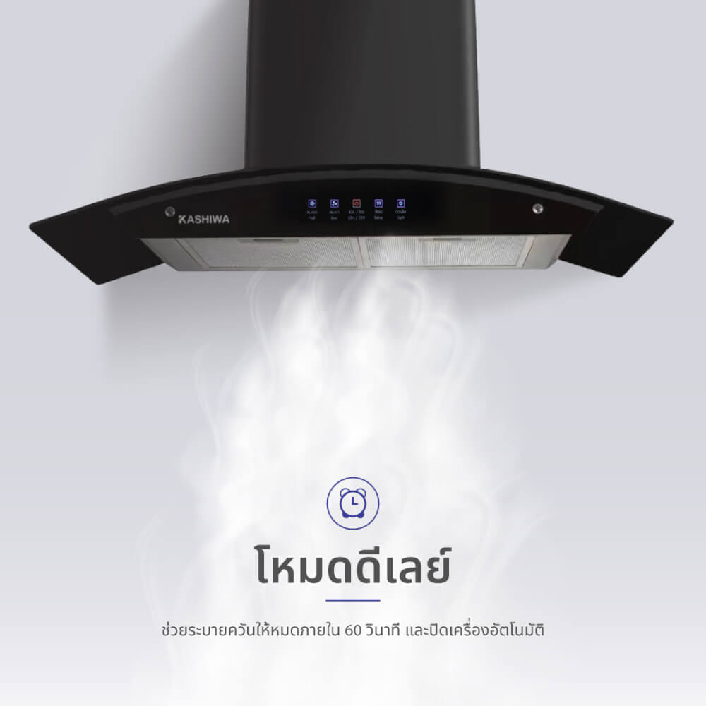 เครื่องดูดควัน KASHIWA รุ่น PSD-309H สีดำ_5
