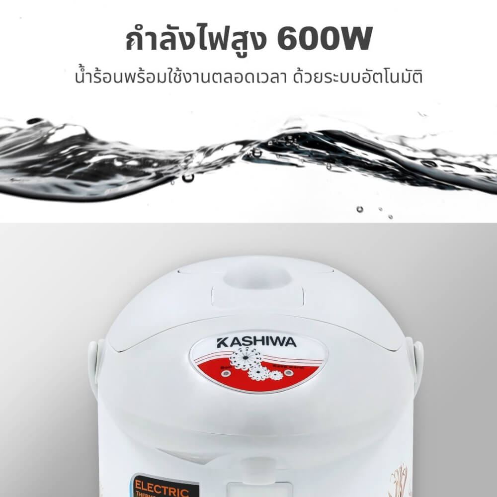 กระติกน้ำร้อน KASHIWA รุ่น KT-287 สีขาว_5