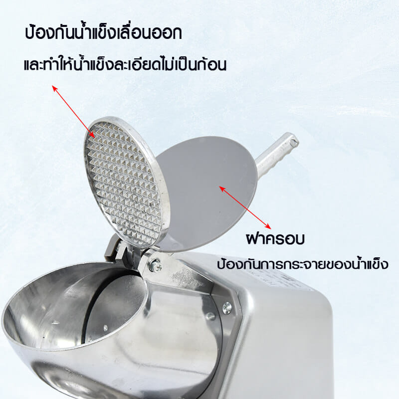 เครื่องทำน้ำแข็งไส Kashiwa รุ่น BH-9270 สีเงิน_5