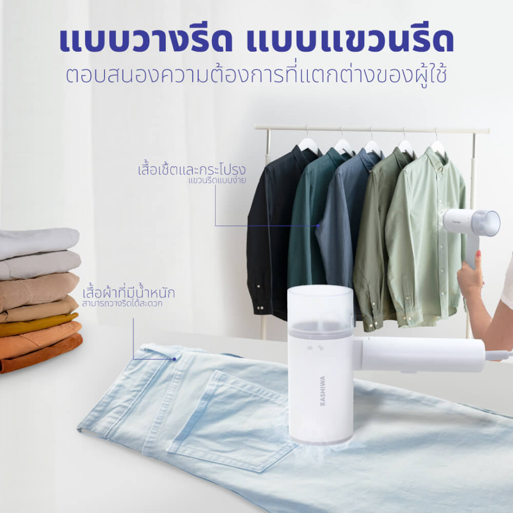 เตารีดไอน้ำพกพา KASHIWA รุ่น HD-206 สีขาว_5
