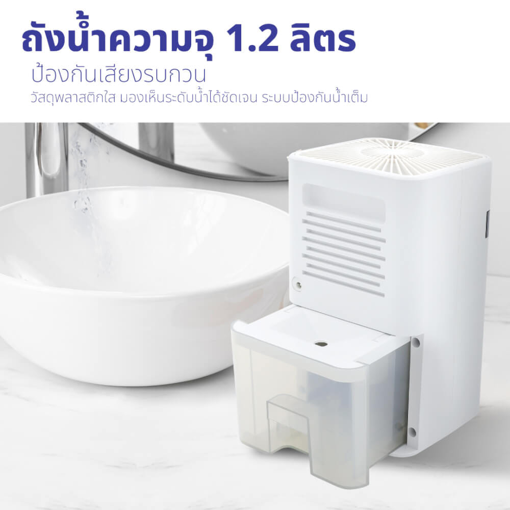 เครื่องขจัดความชื้น KASHIWA HC-102 ขนาด 1.2 ลิตร สีขาว_6