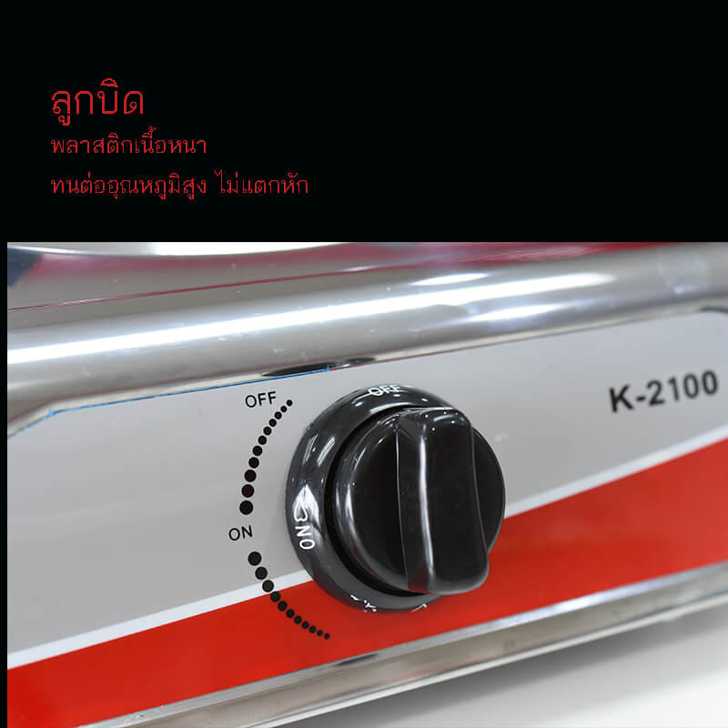 เตาแก๊สตั้งโต๊ะ KASHIWA รุ่น K-2100 สีเทา_6