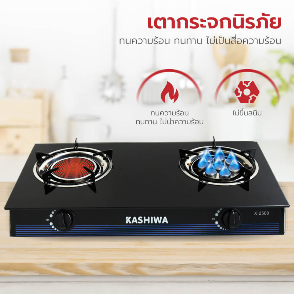 เตาแก๊สตั้งโต๊ะ KASHIWA รุ่น X-2500 สีดำ_6
