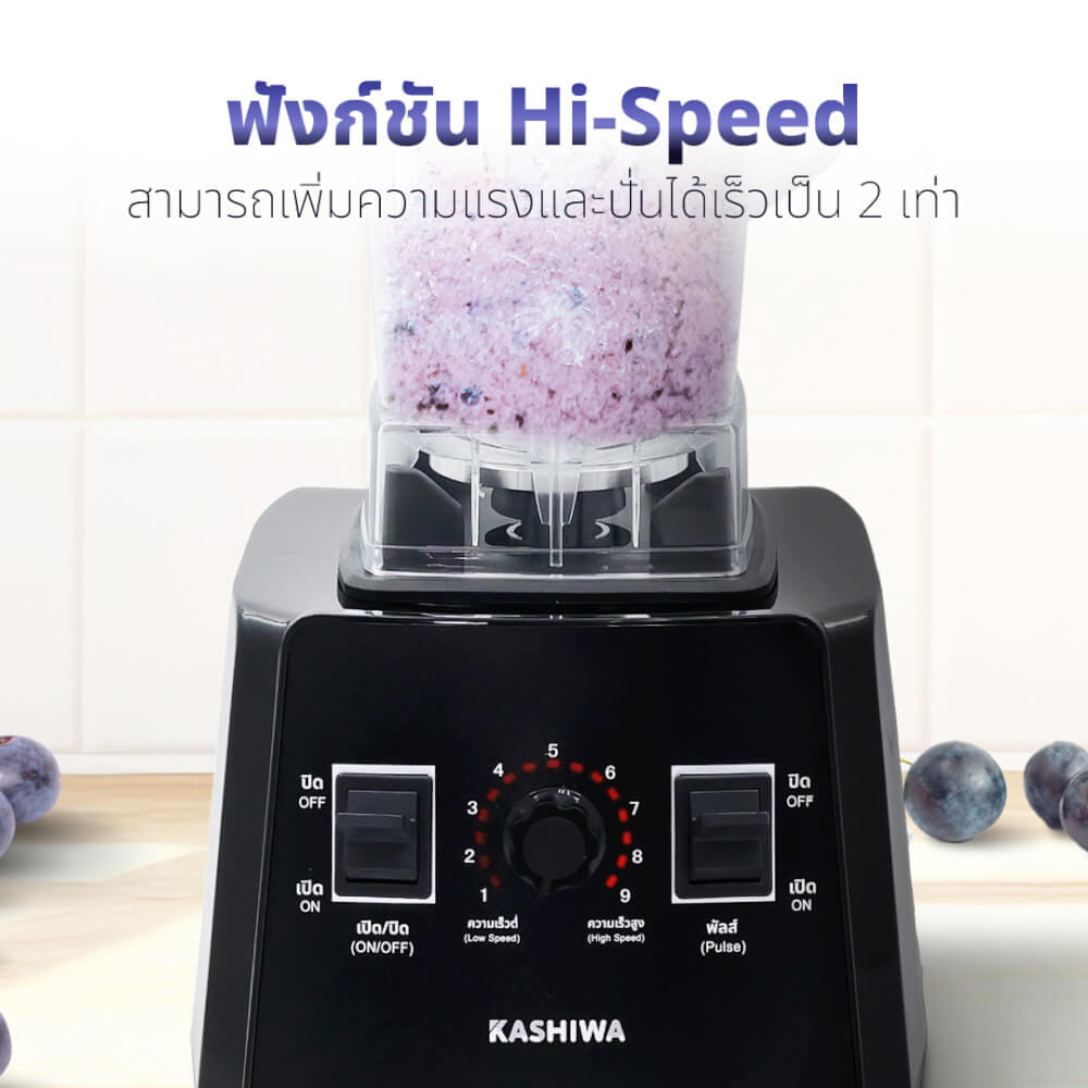  เครื่องปั่นน้ำผลไม้ Kashiwa รุ่น TG-04 สีดำ_6