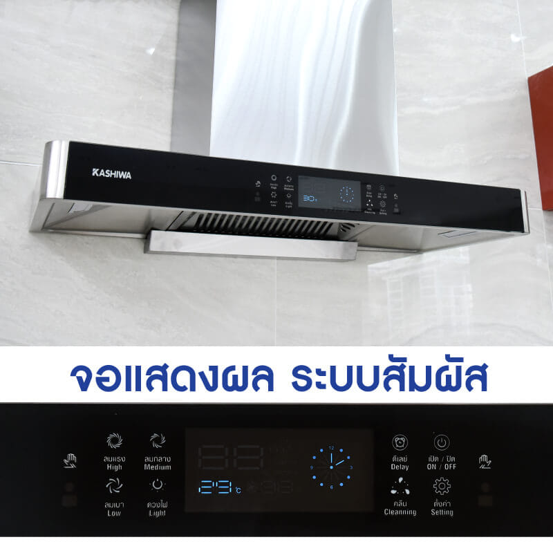 เครื่องดูดควัน KASHIWA รุ่น PSD-209D สีเงิน_6