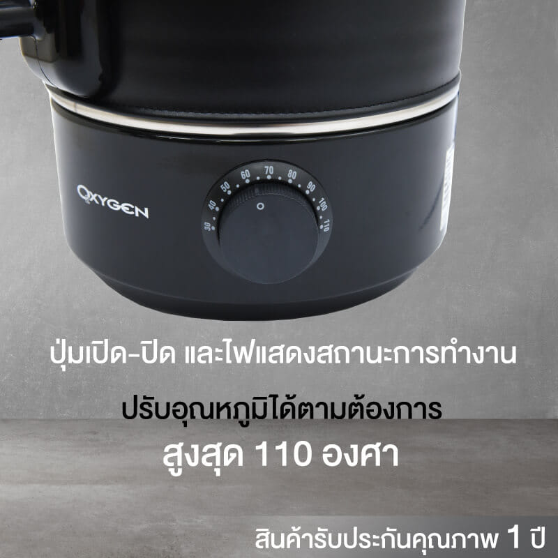 หม้อต้มน้ำไฟฟ้า OXYGEN รุ่น YL-06L 6ลิตร สีดำ_6