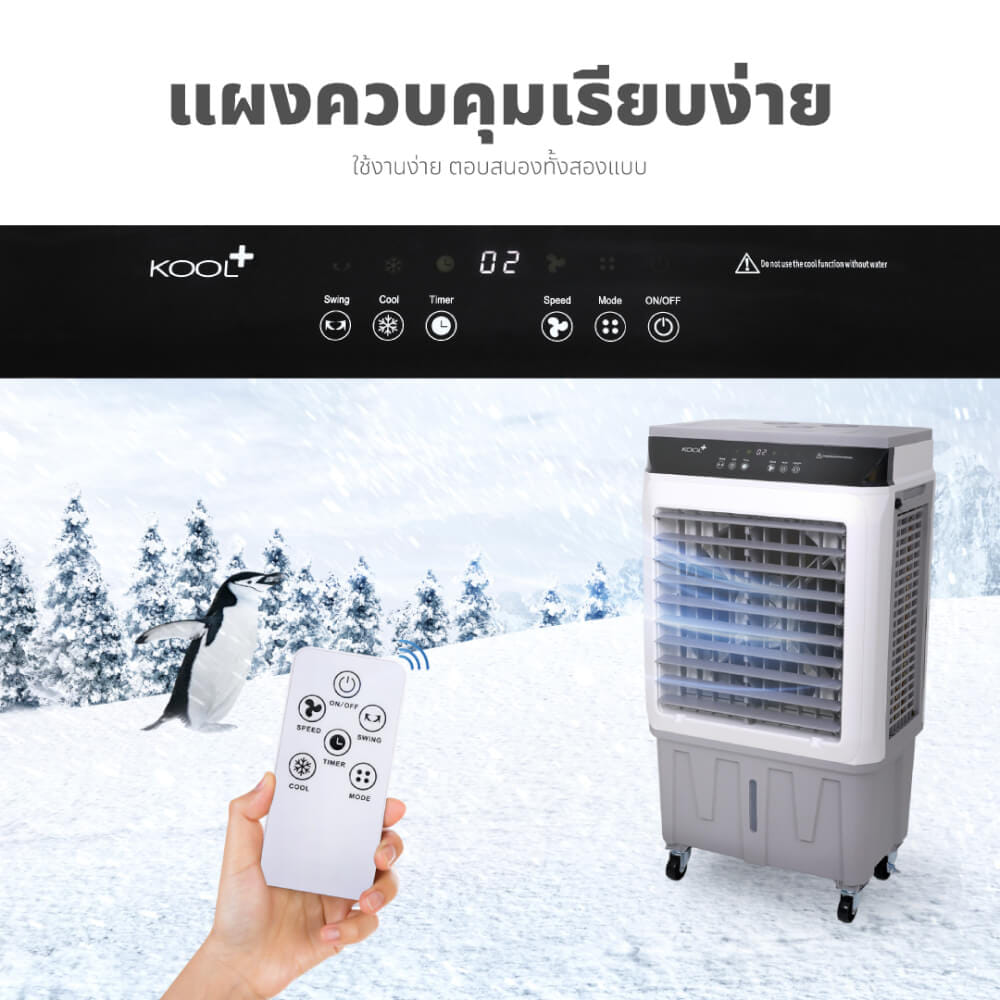 พัดลมไอเย็น KASHIWA รุ่น KOOL+AC-801 ขนาด 30 ลิตร สีเทาขาว_6
