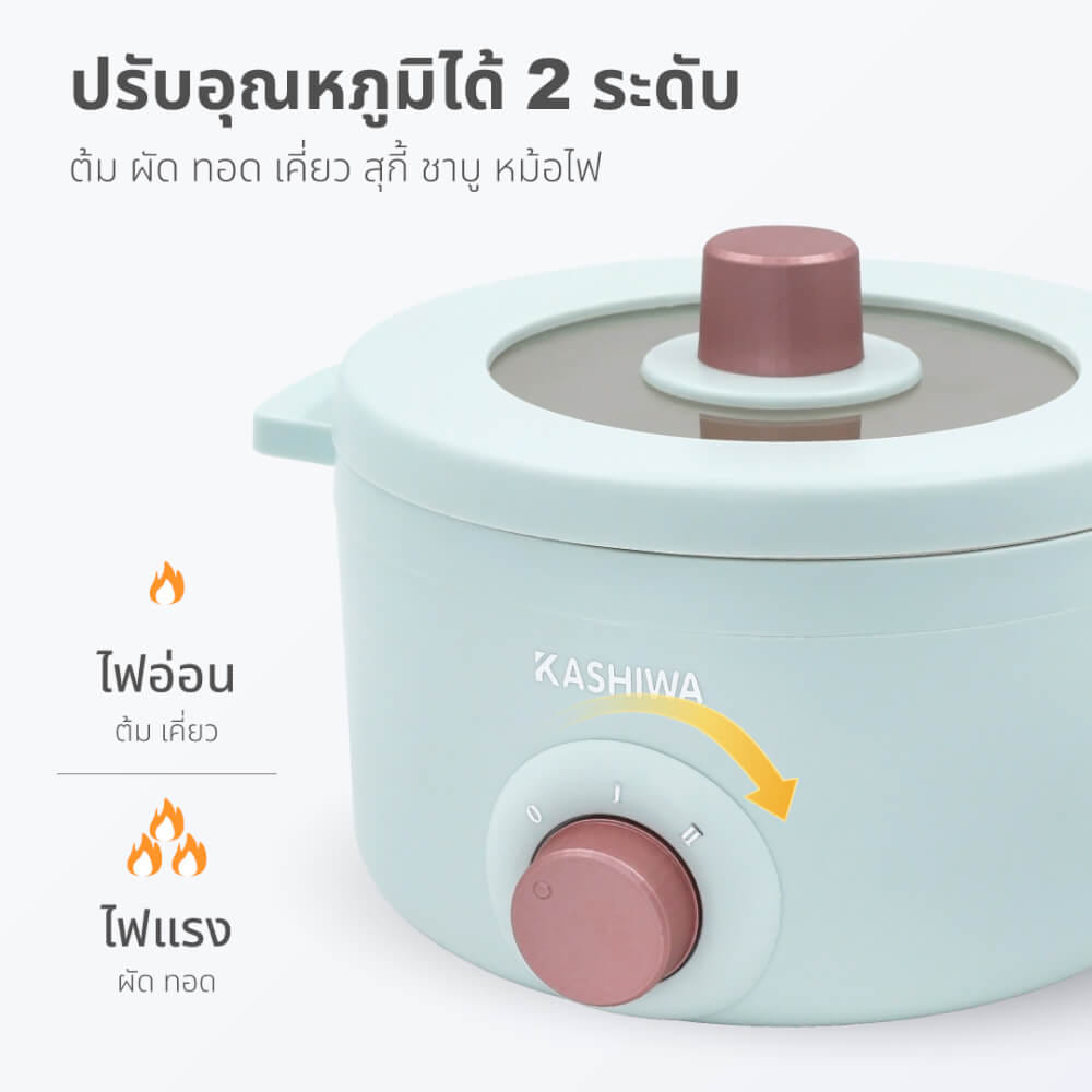 หม้ออเนกประสงค์ KASHIWA รุ่น KW-219 ขนาด 1.5 ลิตร สีเขียว_7