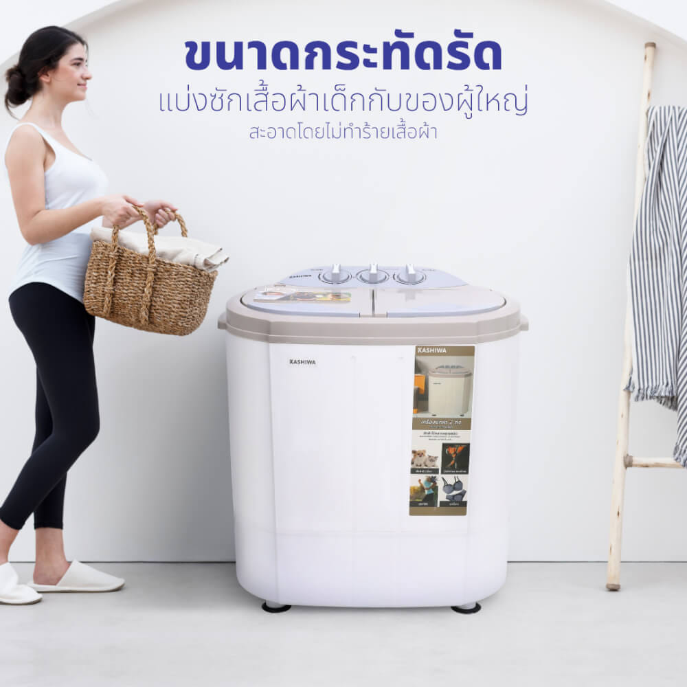 เครื่องซักผ้า 2 ถัง KASHIWA รุ่น S36D ขนาด 5.5 กก. สีขาว_7