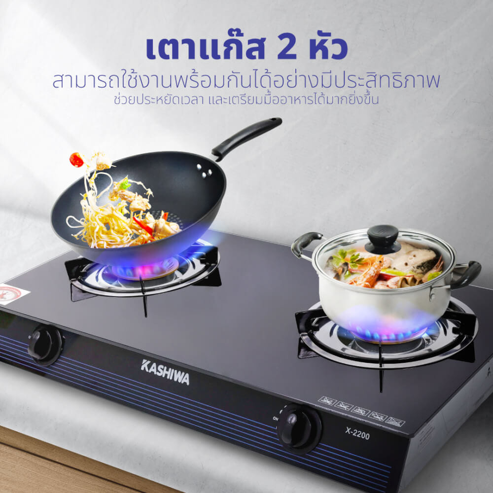 เตาแก๊สตั้งโต๊ะ KASHIWA รุ่น X-2200 สีดำ_7
