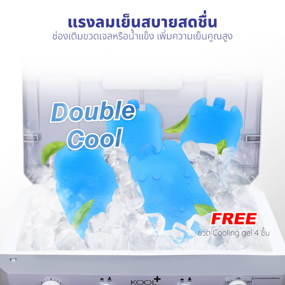 พัดลมไอเย็น KASHIWA รุ่น KOOL+AC-1601 ขนาด 40 ลิตร สีเทาขาว_7