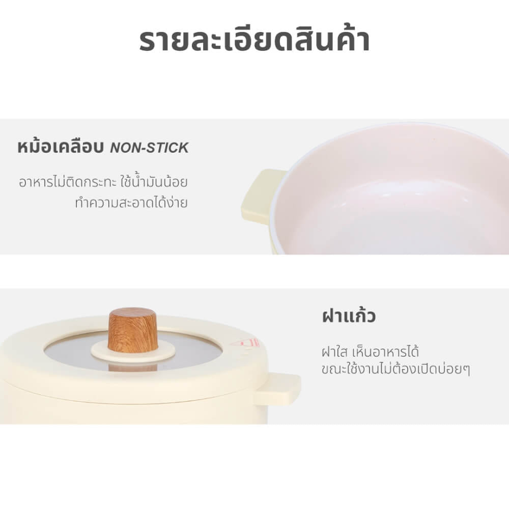 หม้ออเนกประสงค์ KASHIWA รุ่น KW-219 ขนาด 1.5 ลิตร สีครีม _8