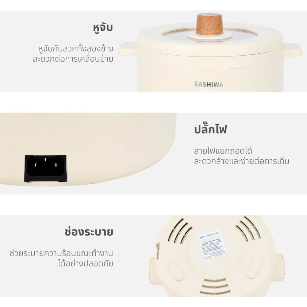 หม้ออเนกประสงค์ KASHIWA รุ่น KW-219 ขนาด 1.5 ลิตร สีครีม _9