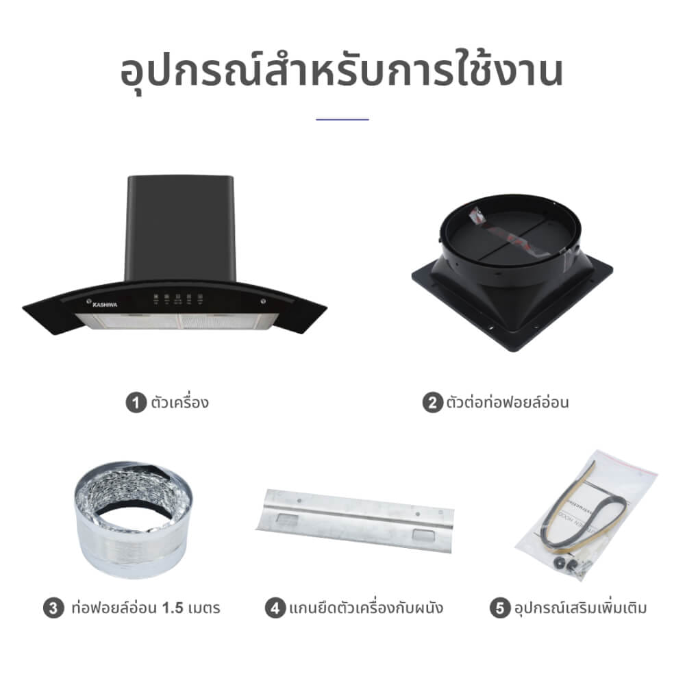 เครื่องดูดควัน KASHIWA รุ่น PSD-309H สีดำ_9
