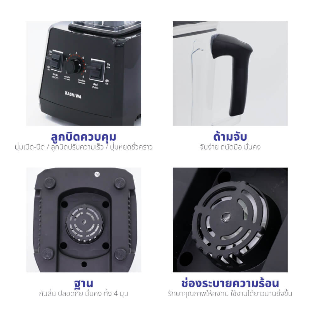  เครื่องปั่นน้ำผลไม้ Kashiwa รุ่น TG-04 สีดำ_9